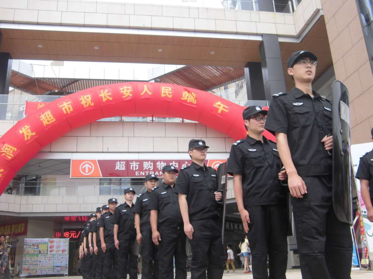保安服务
