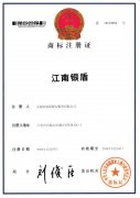 商标注册证