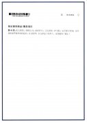 核定使用商品服务项目证书